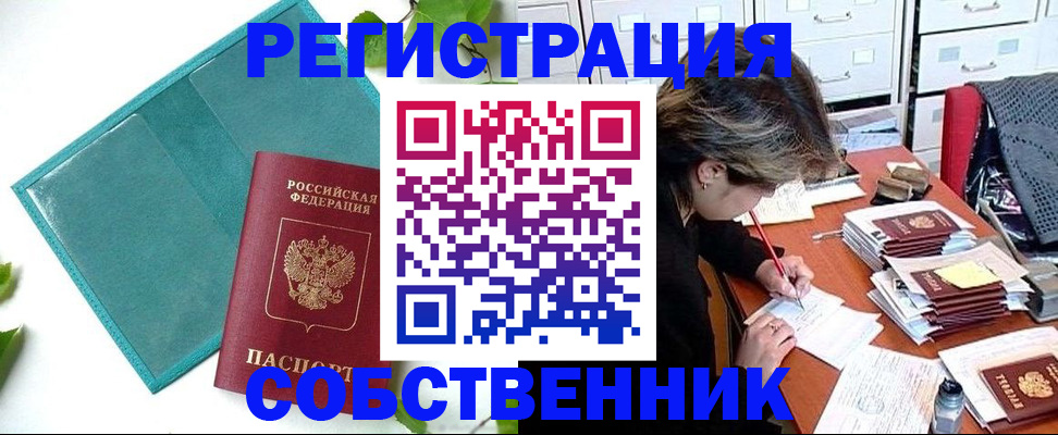прописка иностранных граждан в Галиче
