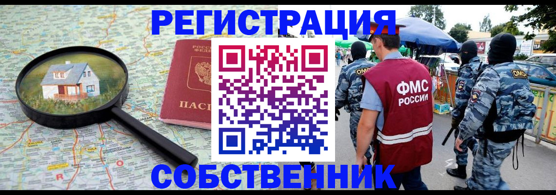 прописка регистрация в Галиче