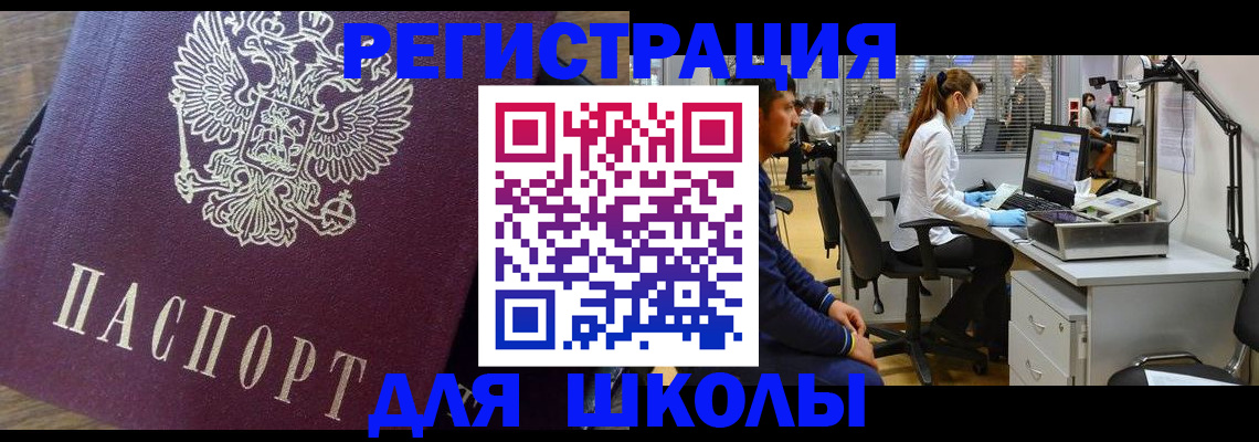 прописка в Галиче